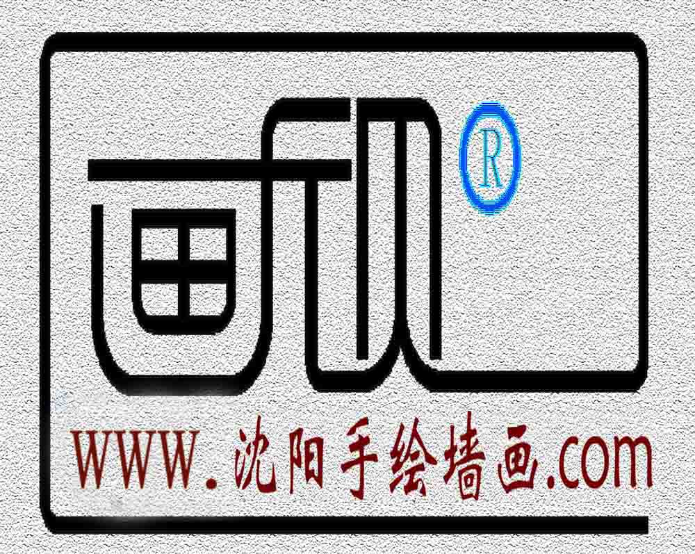 沈陽(yáng)畫(huà)欣畫(huà)業(yè)